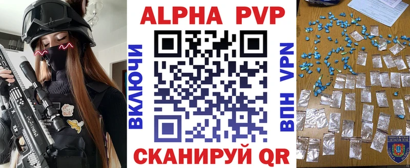 APVP кристаллы  Бологое 