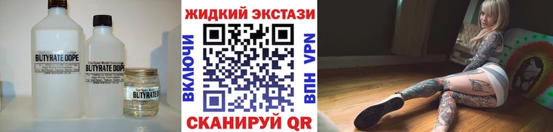 Бутират BDO 33% где продают наркотики Бологое