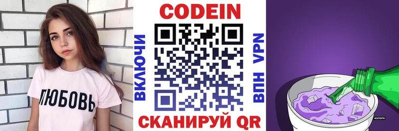 Кодеин напиток Lean (лин)  KRAKEN зеркало  Бологое 