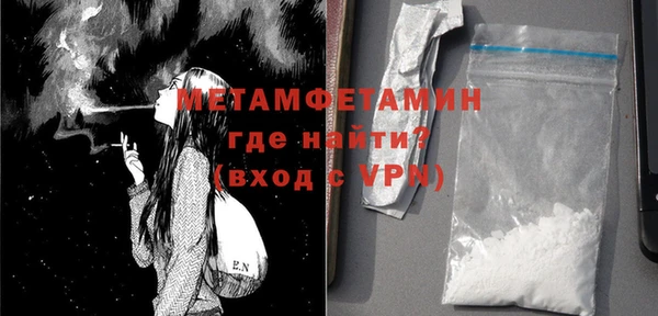 первитин Гусиноозёрск