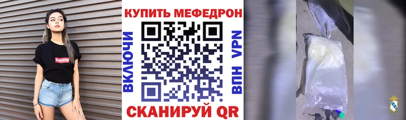 Меф кристаллы  Бологое 