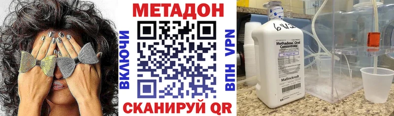 где можно купить   Бологое  Метадон кристалл 