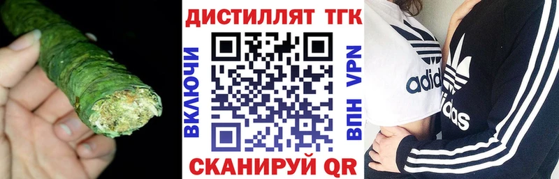 Дистиллят ТГК THC oil  МЕГА маркетплейс  Бологое 